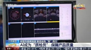 CCTV13探访南昌智能制造企业