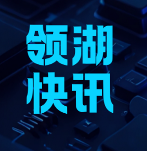 硬核交付！领湖智能四台手机组装设备奔赴以诺通讯，赋能高效生产