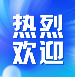 热烈欢迎桂林经开区管委会邱主任一行莅临领湖智能， 共探AI机器人与文旅融合新路径