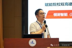 产教融合总 “纸上谈兵”？ 领湖智能给出了可造血的落地方案