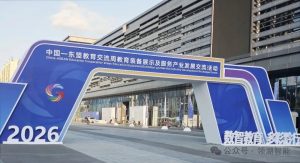 企业动态| 领湖智能『中国-东盟教育装备展』备受关注
