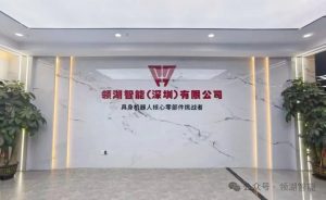 大事记｜领湖智能完成新一轮数千万元融资，深耕机器人核心零部件，加速国产替代进程